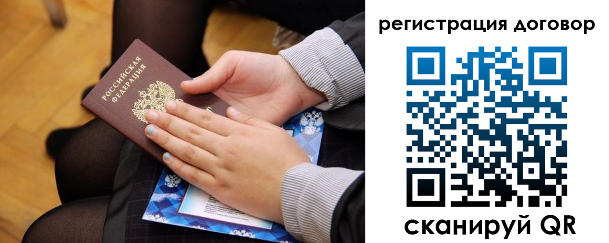 временная регистрация недорого в Лянторе