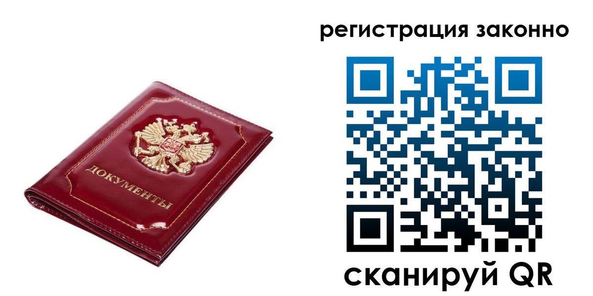 временная регистрация адрес в Лянторе