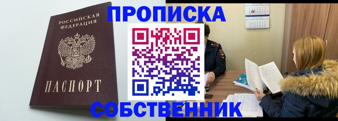 прописка для военкомата в Лянторе