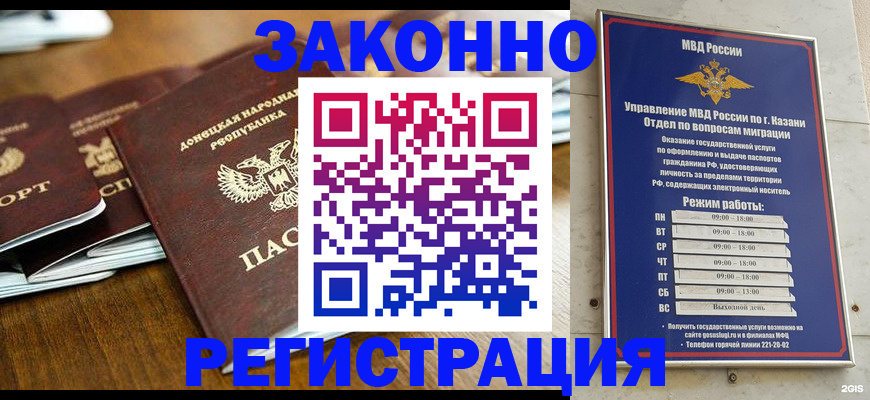 прописка паспорт в Лянторе