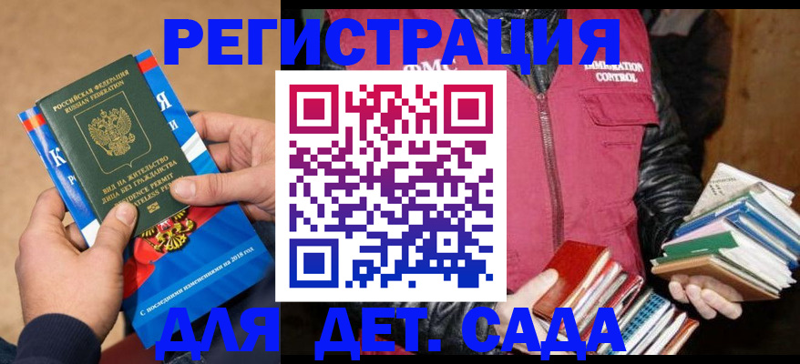 прописка иностранных граждан в Лянторе