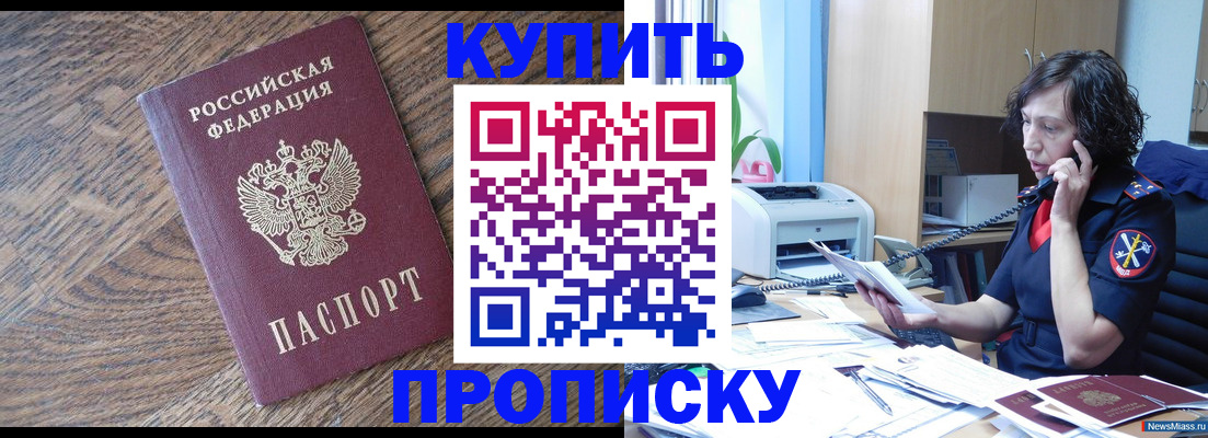 прописка в Лянторе