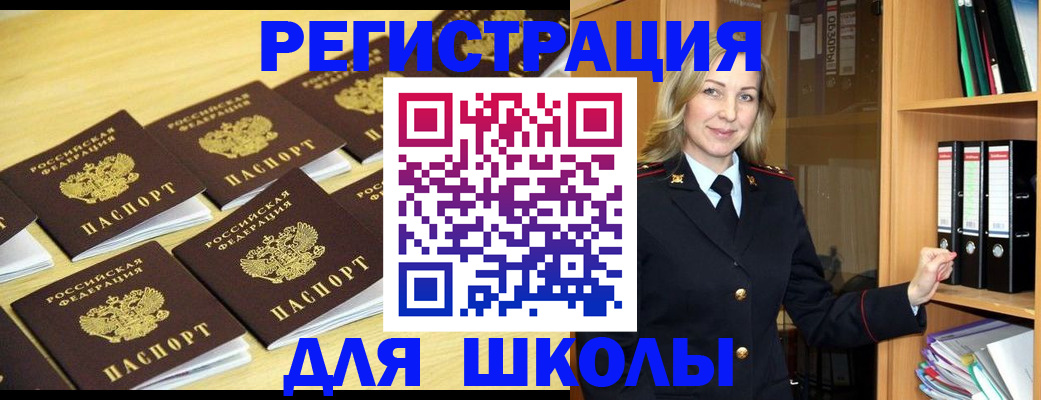 временная регистрация купить в Лянторе