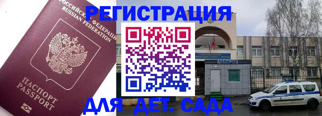 временная регистрация в Лянторе